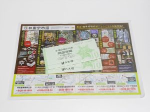 行田市内！買取専門 東京市場 ドンキ 行田持田インター店 全国百貨店共通 商品券 買取しました。