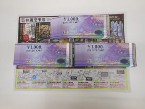 薩摩川内市！ 買取専門 東京市場 タイヨー永利店 金券 商品券 JCBギフトカード 買取しました。