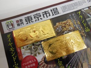 薩摩川内市！ 買取専門 東京市場 タイヨー永利店 貴金属 金 純金 製品 買取しました。