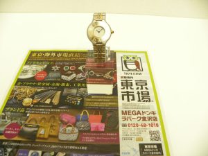 金沢市内 買取専門 東京市場 メガドンキラパーク金沢店 ブランド カルティエ 腕時計 買取しました。