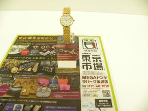 金沢市内 買取専門 東京市場 メガドンキラパーク金沢店 ブランド ショパール 腕時計 買取しました。