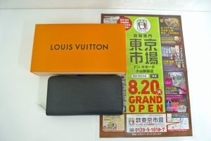 小山市内！買取専門 東京市場 ドンキホーテ小山駅前店 ブランド ルイヴィトン 財布 買取しました。