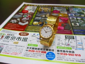 金生町 いづろ 中町 買取専門東京市場 天文館 御着屋交番前店 金無垢 18K 時計 買取しました。