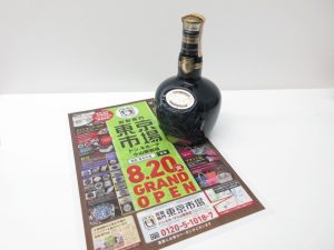 小山市内！買取専門 東京市場 ドンキホーテ小山駅前店 ウイスキー ロイヤルサルート21年 洋酒 買取しました。