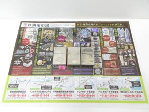 大田原市内！買取専門 東京市場 ドンキホーテ大田原店 ジッポー オイルライター 買取しました。