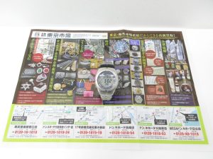 大田原市内！買取専門 東京市場 ドンキホーテ大田原店 ブランド カシオ ソーラー電波 腕時計 買取しました。