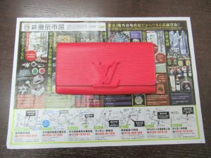 買取専門 東京市場 鹿児島中央店 ブランド ルイヴィトン 長財布 買取しました。