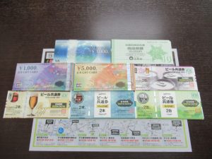 買取専門 東京市場 鹿児島中央店 金券 商品券 ビール券 買取しました。