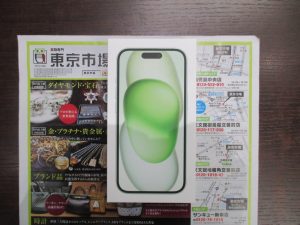 鹿児島市 東京市場 天文館 地蔵角交番前店 アップル iPhone15 買取しました。