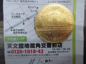 鹿児島市 買取専門 東京市場 天文館 地蔵角交番前店 純金 K24 金貨 買取しました。