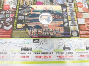 前橋市内 買取専門 東京市場 17号前橋元総社南小前店 記念硬貨 銀貨 プルーフ貨幣セット 買取しました。