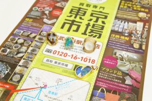 春日部市内！ 買取専門 東京市場 東武豊春駅西口店 オパール ムーンストーン アクセサリー 買取しました。