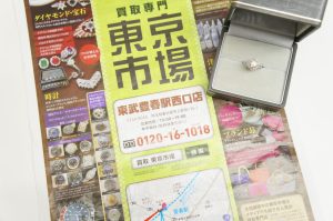 春日部市内！ 買取専門 東京市場 東武豊春駅西口店 ダイヤモンド リング 買取しました。