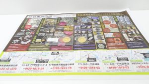 大田原市内！ 買取専門 東京市場 ドンキホーテ大田原店  パンダ金貨 1/4オンス 買取しました。