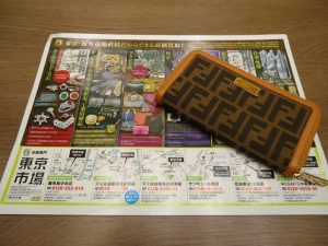 買取専門 東京市場 サンキュー新栄店 ブランド フェンディ 財布 買取しました。