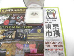 金沢市内 買取専門 東京市場 メガドンキラパーク金沢店 プラチナ ダイヤモンド リング 買取しました。