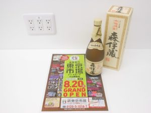 小山市内！買取専門 東京市場 ドンキホーテ小山駅前店 酒 芋焼酎 森伊蔵 買取しました。