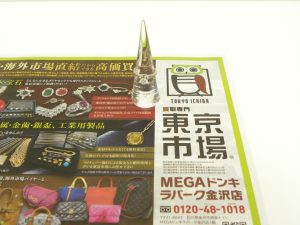 金沢市内 買取専門 東京市場 メガドンキラパーク金沢店 プラチナ ダイヤモンド リング 買取しました。