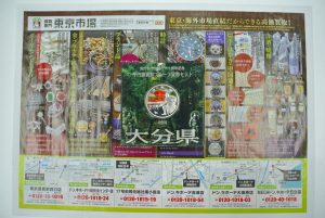 高崎市内 買取専門 東京市場 ドンキホーテ 高崎店 記念硬貨 銀貨 プルーフ貨幣セット 買取しました。