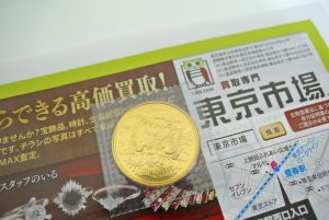 高崎市内 買取専門 東京市場 ドンキホーテ 高崎店 記念硬貨 昭和天皇御在位10万円 金貨 買取しました。