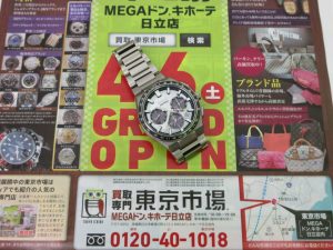 日立市内！買取専門 東京市場 メガドンキ 日立店 ブランド セイコー アストロン 腕時計 買取しました。