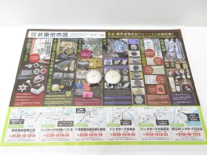 大田原市内！買取専門 東京市場 ドンキホーテ大田原店 ブランド セイコー ローレル 買取しました。