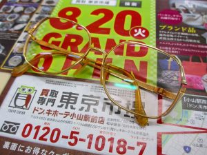 小山市内！買取専門 東京市場 ドンキホーテ小山駅前店 貴金属 K18 金縁メガネ 買取しました。