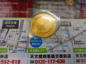 いづろ 中町 照国通り 金生町 買取専門 東京市場 天文館 御着屋交番前店 金貨 記念硬貨 買取しました。