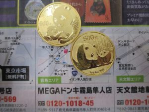 霧島市 買取専門 東京市場 ドンキホーテ霧島隼人店 純金 K24 パンダ金貨 買取しました。