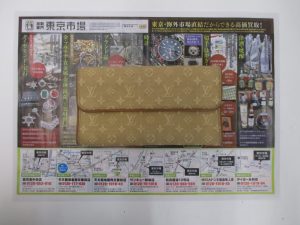 霧島市 買取専門 東京市場 ドンキホーテ霧島隼人店 ブランド ルイヴィトン 財布 買取しました。