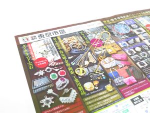 行田市内！買取専門 東京市場 ドンキ 行田持田インター店 ブランド クリスチャンディオール ネックレス 買取しました。