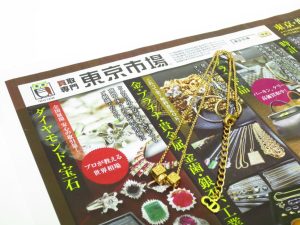 行田市内！買取専門 東京市場 ドンキ 行田持田インター店 ブランド クリスチャンディオール ネックレス 買取しました。