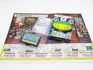 行田市内！買取専門 東京市場 ドンキ 行田持田インター店 ゲームソフト ライムライダーケロリカン 買取しました。