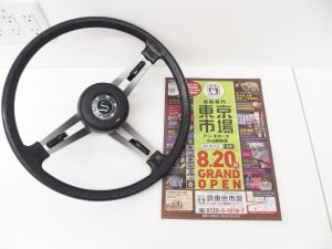 小山市内！買取専門 東京市場 ドンキホーテ小山駅前店 日産スカイライン ケンメリ ハンドル 買取しました。