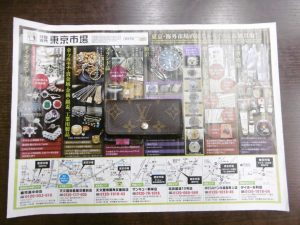 姶良市 買取専門 東京市場 姶良国道10号店 ブランド ルイヴィトン キーケース 買取しました。