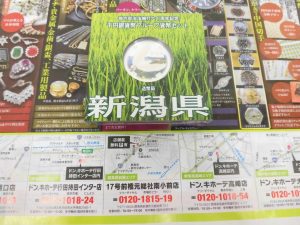 前橋市内 買取専門 東京市場 17号前橋元総社南小前店 記念硬貨 銀貨 プルーフ貨幣セット 買取しました。