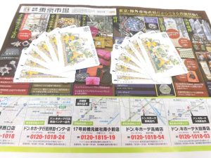 前橋市内 買取専門 東京市場 17号前橋元総社南小前店 金券 クオカード 買取しました。