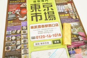 春日部市内！ 買取専門 東京市場 東武豊春駅西口店 ブランド カルティエ ガスライター ゴールドカラー 買取しました。