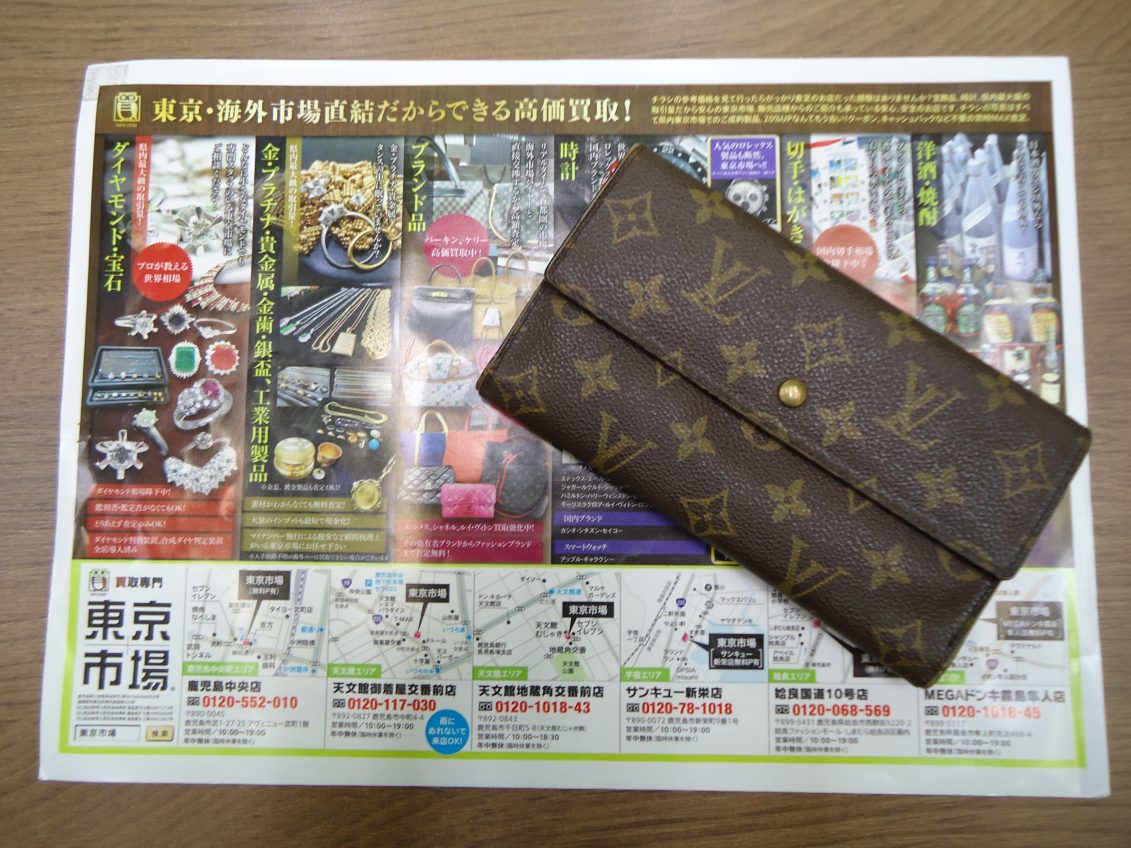 買取専門 東京市場 サンキュー新栄店 ブランド ルイヴィトン 財布 買取しました。