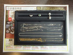 姶良市 買取専門 東京市場 姶良国道10号店 貴金属 金 アクセサリー 買取しました。