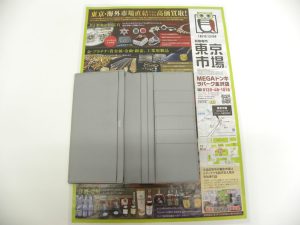 金沢市内 買取専門 東京市場 メガドンキラパーク金沢店 ブランド エルメス 財布 買取しました。