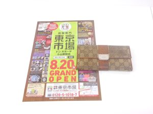 小山市内！買取専門 東京市場 ドンキホーテ小山駅前店 ブランド グッチ 財布 買取しました。