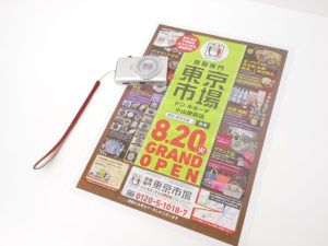 小山市内！買取専門 東京市場 ドンキホーテ小山駅前店 キャノン IXY 610F デジタルカメラ 買取しました。