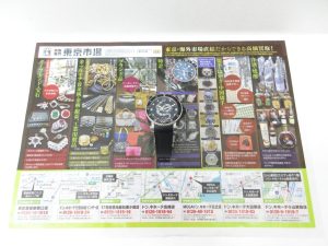 大田原市内！買取専門 東京市場 ドンキホーテ大田原店 ブランド グッチ クオーツ 買取しました。