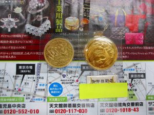 いづろ 中町 照国通り 金生町 買取専門 東京市場 天文館 御着屋交番前店 金貨 記念硬貨 買取しました。