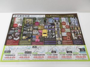 大田原市内！ 買取専門 東京市場 ドンキホーテ大田原店 K24 インゴット IG 買取しました。