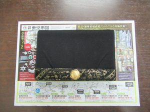 買取専門 東京市場 鹿児島中央店 ブランド セリーヌ セカンドバッグ 買取しました。