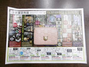 姶良市 買取専門 東京市場 姶良国道10号店 ブランド グッチ 二つ折り財布 買取しました。