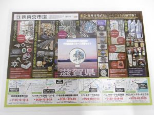 高崎市内 買取専門 東京市場 ドンキホーテ 高崎店 記念硬貨 銀貨 プルーフ貨幣セット 買取しました。