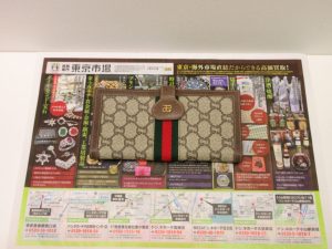 日立市内！買取専門 東京市場 メガドンキ 日立店 ブランド グッチプラス 財布 買取しました。